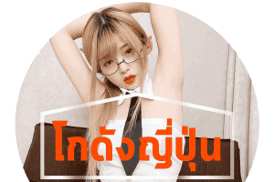 โปรโฟล์