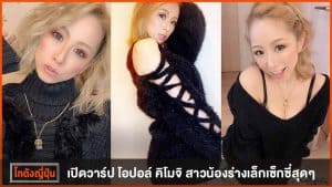เอริกะ คิตาคาวะ