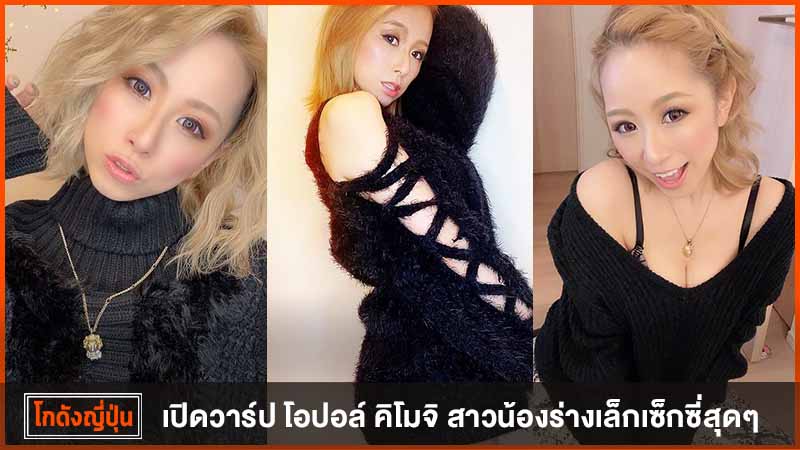 เอริกะ คิตาคาวะ
