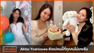 akiho yoshizawa