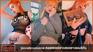 jennalynnmeow