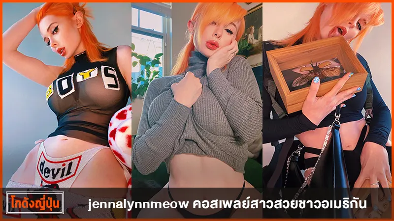 jennalynnmeow