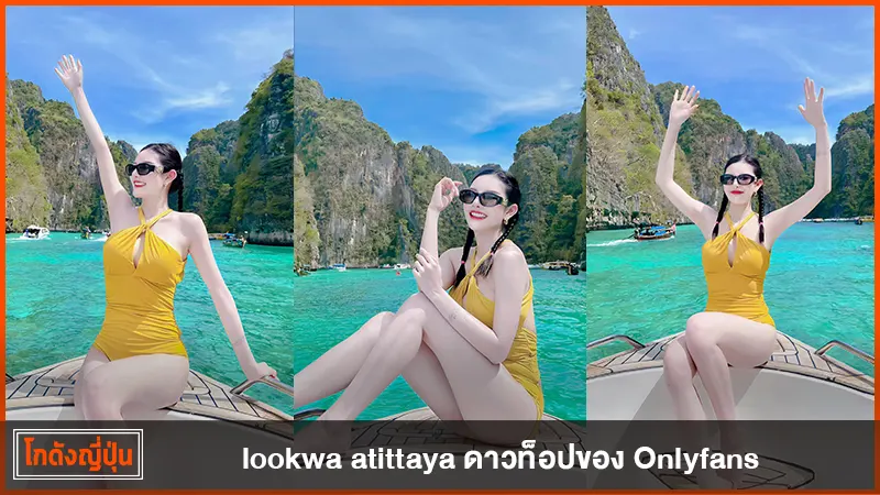 lookwa atittaya