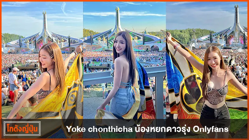 Yoke chonthicha