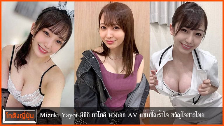 Yayoi-Mizuki-profile