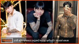 ปก
