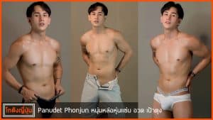 ปก