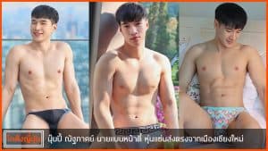 นุ๊บปี้-ณัฐภาคย์-ปก
