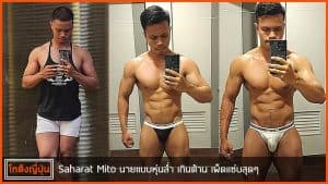 หน้าปก