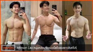 Johnson-Lau--cute