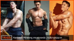 Kantawid-Minwong-cute
