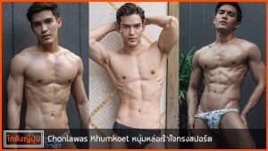 Chonlawas-Khumkoet-cute