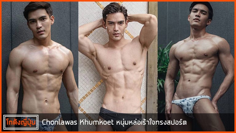 Chonlawas-Khumkoet-cute