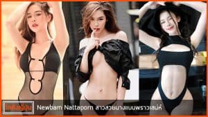Newbam-Nattaporn-pic