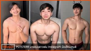 POTSTERRX -cute