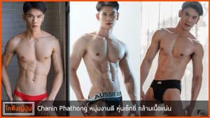 Chanin-Phathong--pic