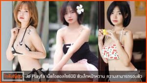 Jo-Playfa-pic
