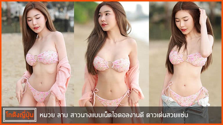 หมวย-ลาบ-pic