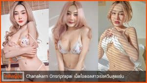Chanakarn-Onsriprapai-pic