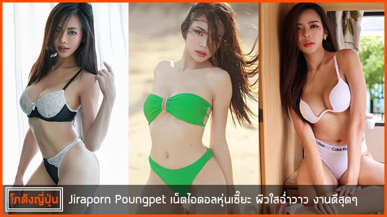 Jiraporn-Poungpet-pic