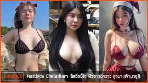 Natthida-Chaladlam-pic