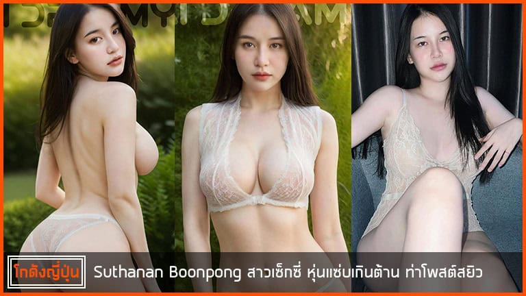 Suthanan-Boonpong-pic