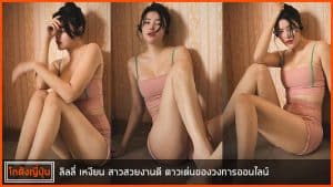 Lilly_Nalilly