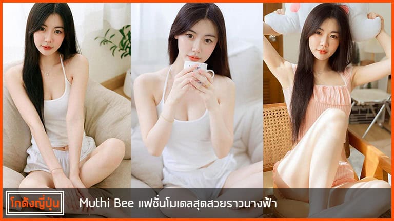 Muthi-Bee-pic