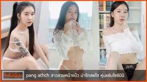 pang-athch-pic