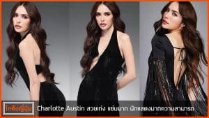 Charlotte-Austin-pic