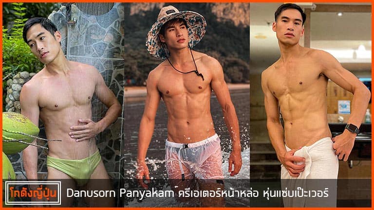 Danusorn-Panyakam-pic