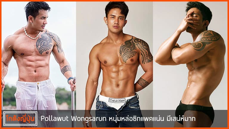 Pollawut-Wongsarun-pic