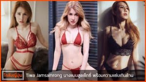 Tiwa-Jamsamrong-pic