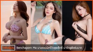 Benchaporn-Ma-pic