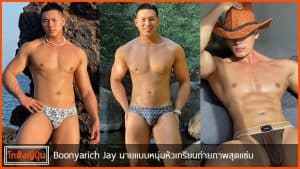 Boonyarich-Jay-pic
