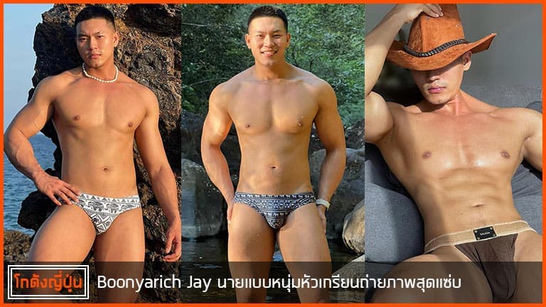 Boonyarich-Jay-pic