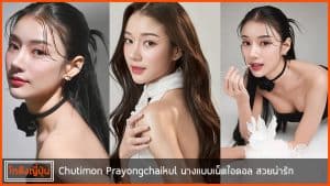 Chutimon-Prayongchaikul-pic