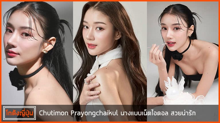 Chutimon-Prayongchaikul-pic