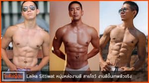 Laika-Sittiwat-PIC