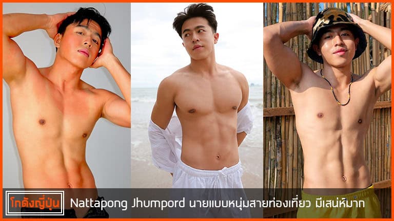 Nattapong-Jhumpord-pic
