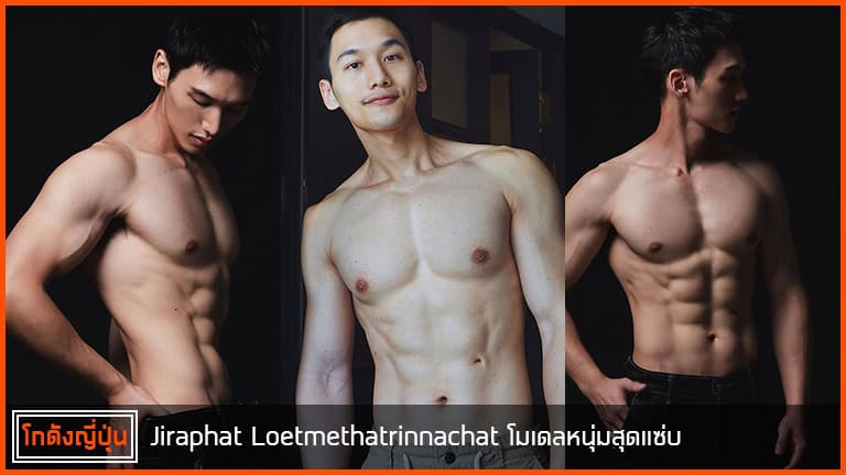 Jiraphat-Loetmethatrinnachat