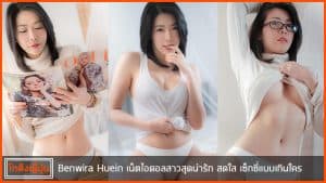 Benwira-Huein-pic