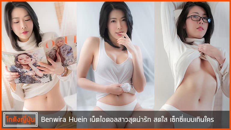 Benwira-Huein-pic