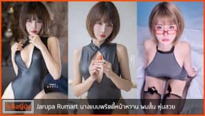 Jarupa-Rumart-pic