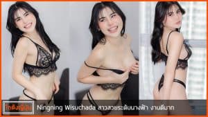 Ningning-pic