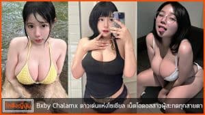 Bxby-Chalamx-pic