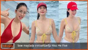 bow-maylad-pic