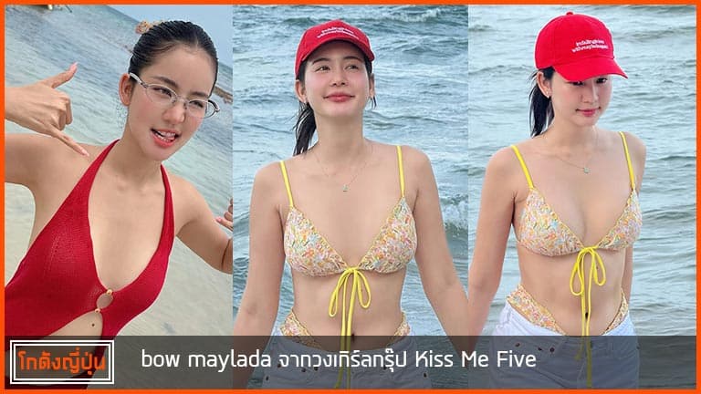 bow-maylad-pic