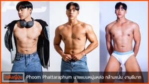 Phoom-Phattaraphum-pic