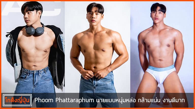 Phoom-Phattaraphum-pic